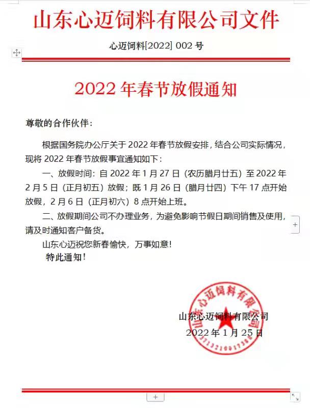 微信图片_20220130190905.jpg